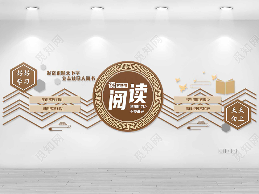 简约大气图书室图书馆读书阅读文化墙