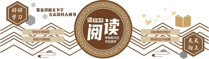 简约大气图书室图书馆读书阅读文化墙