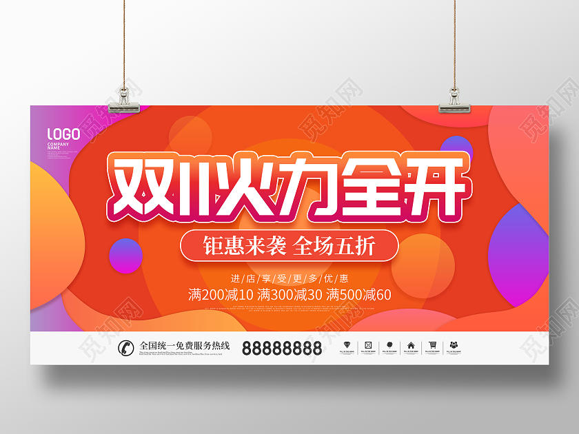 简约风双十一线下狂欢节商场促销宣传海报双十一火力狂欢双十一返火拼双十一