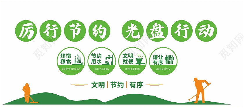 绿色学校餐厅楼廊节约粮食文化墙学校走廊文化墙