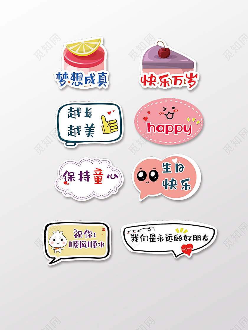 生日手举牌异形牌快乐万岁手举牌越来越美手举牌