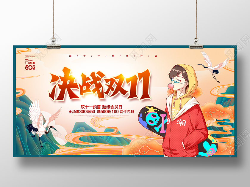 绿色国潮风决战双十一双11促销展板设计双十一国潮