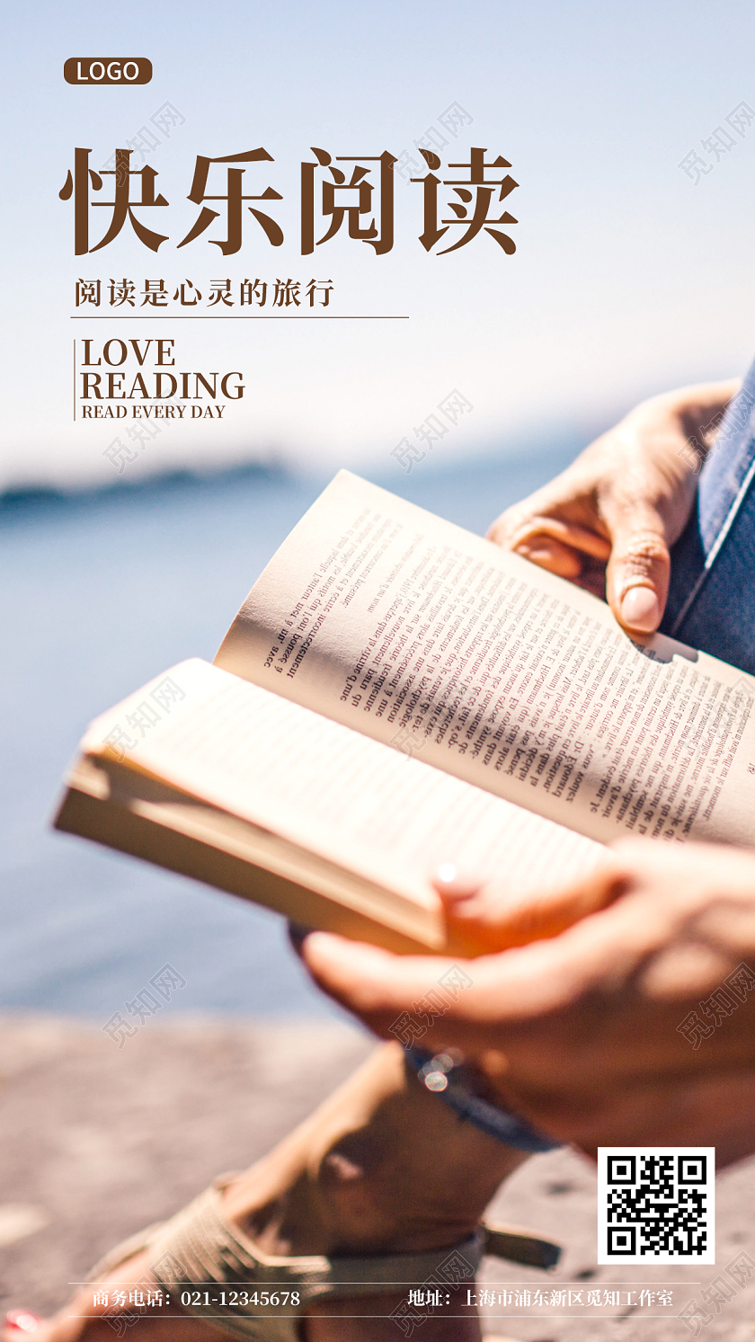 清新简约实景快乐阅读宣传ui手机海报读书手机海报