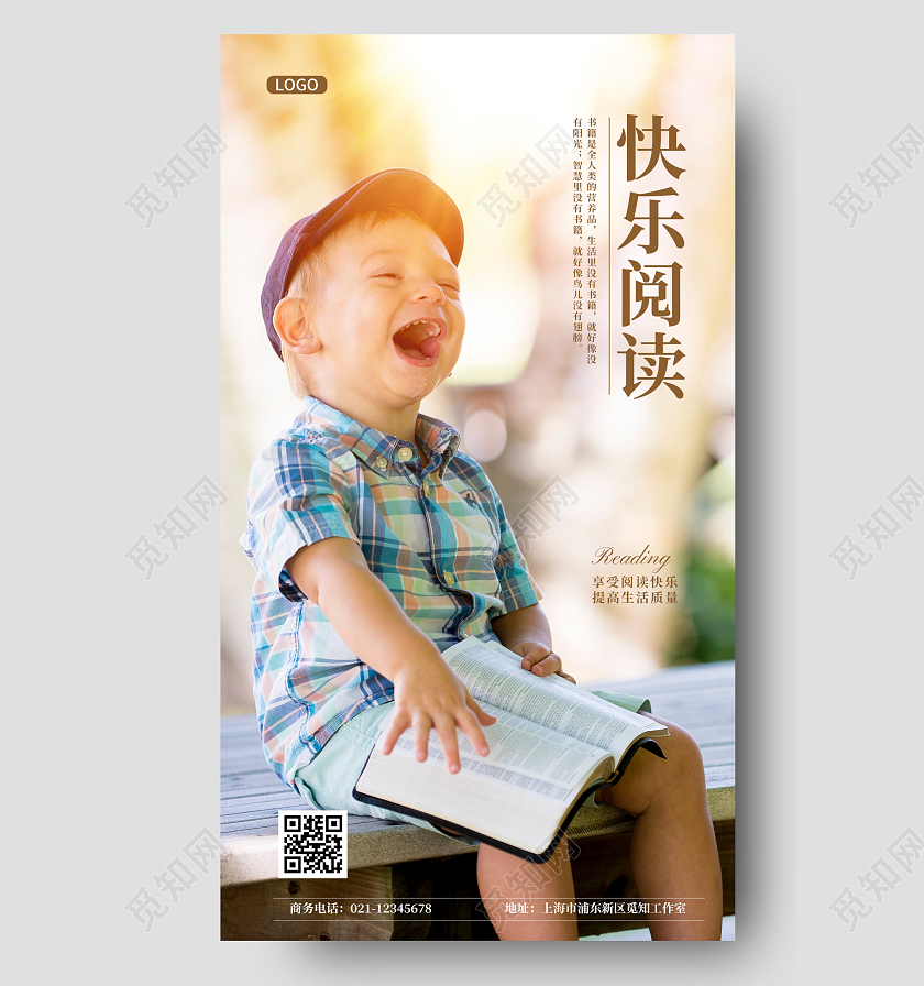 清新简约实景读书快乐阅读宣传ui手机海报读书手机海报