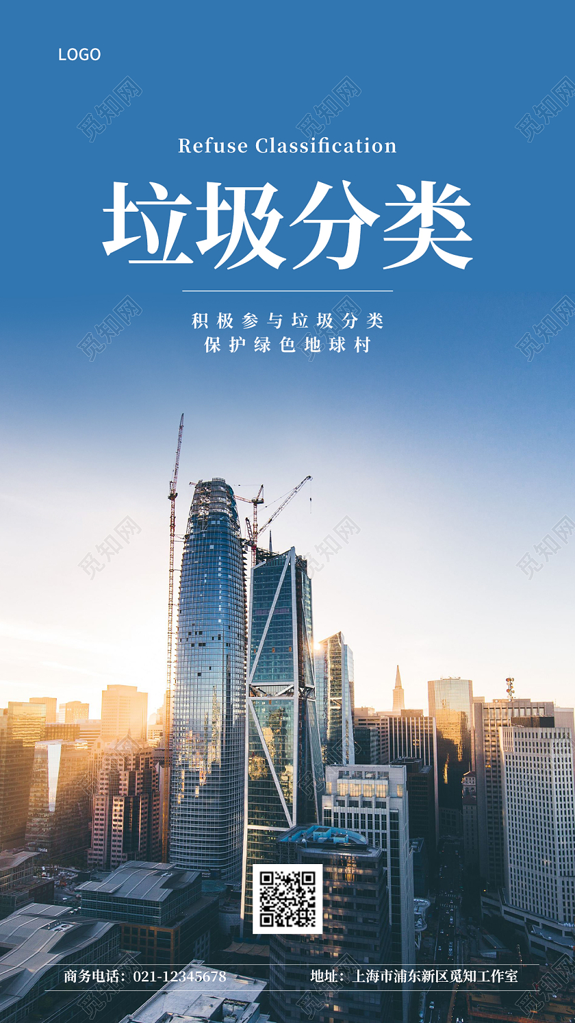 简约实景垃圾分类宣传ui手机海报垃圾分类宣传海报