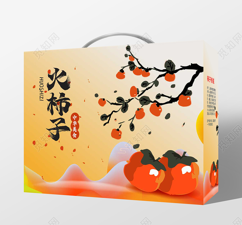 橙色中国风柿子盒礼盒包装设计金秋年节包装柿子包装
