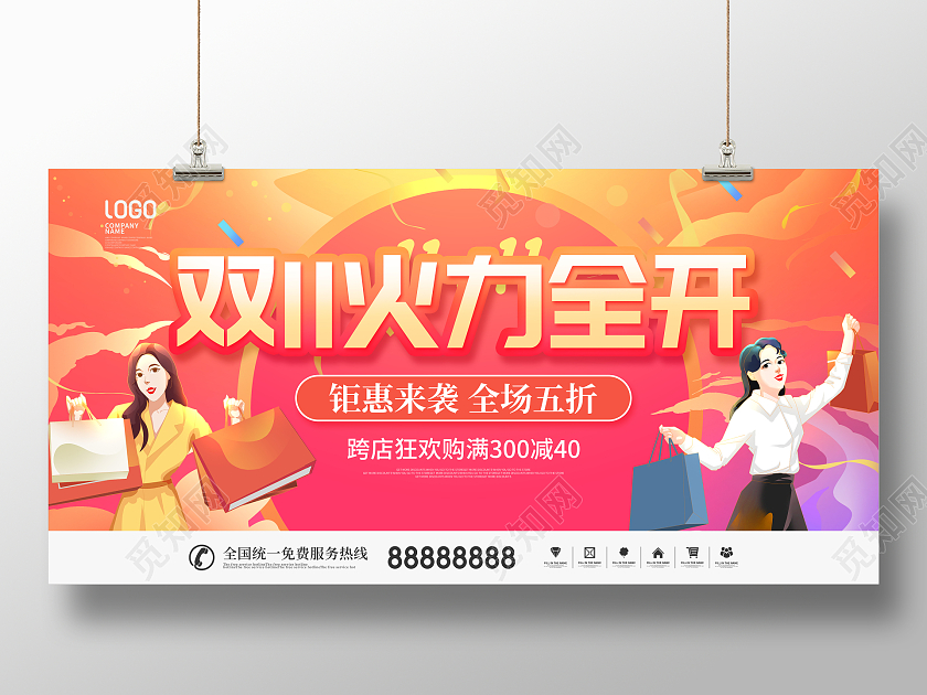 简约风双十一线下狂欢节商场促销宣传海报双十一火力狂欢双十一返火拼双十一