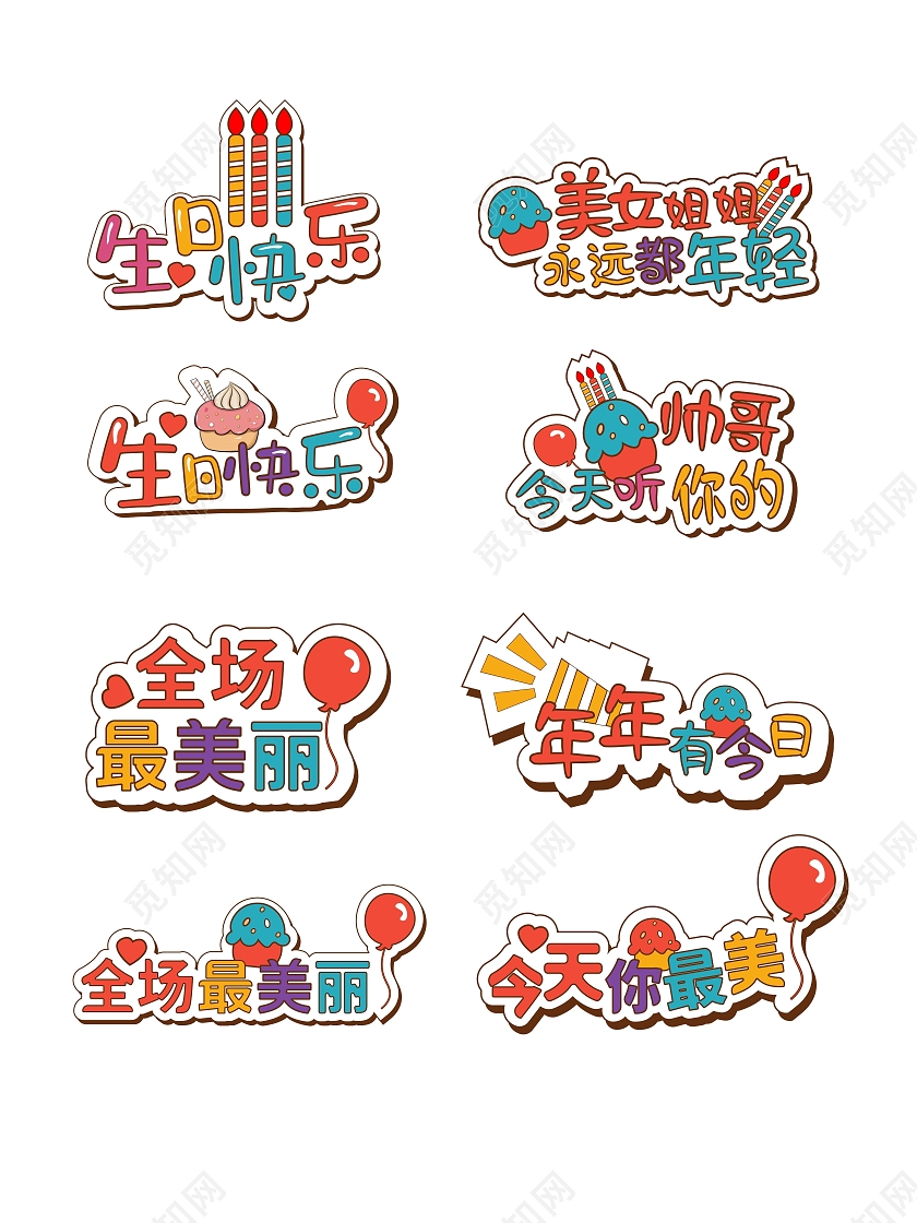 红色卡通生日生日快乐手举牌生日手举牌设计