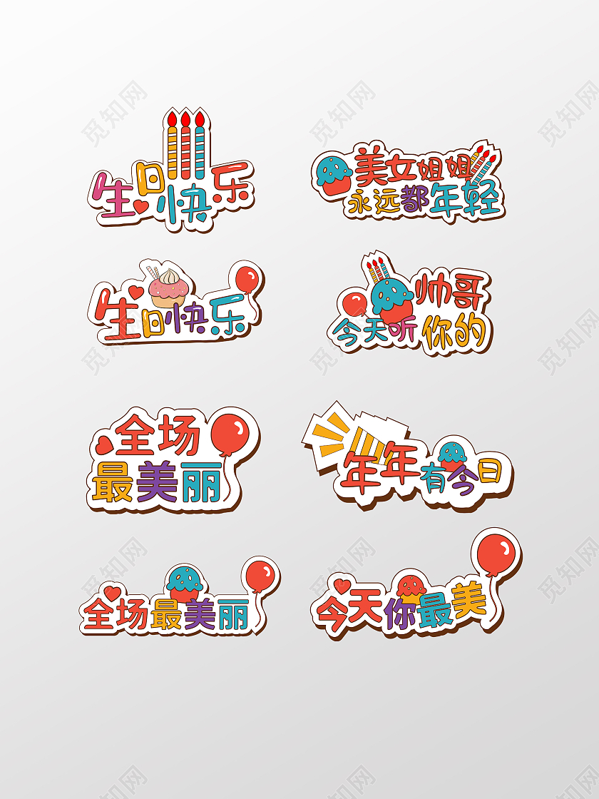 红色卡通生日生日快乐手举牌生日手举牌设计