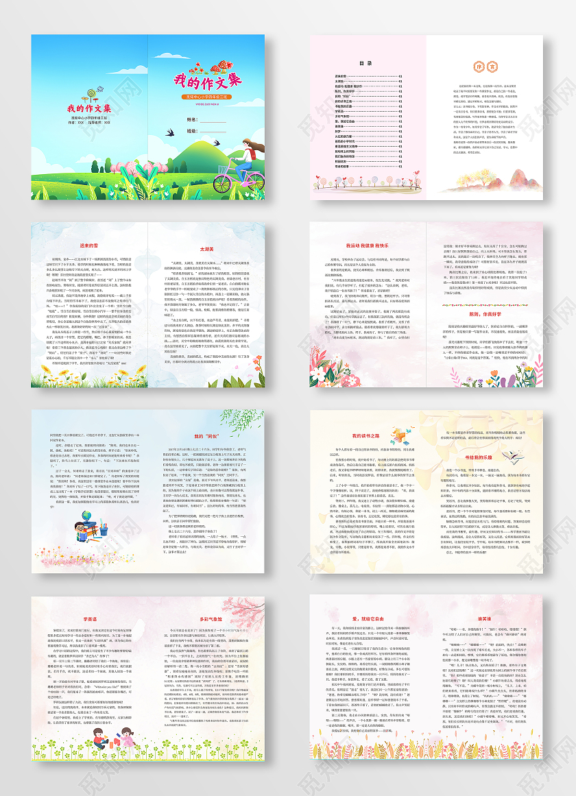 蓝色卡通手绘可爱花卉作文集小学生作文集卡通封面精选