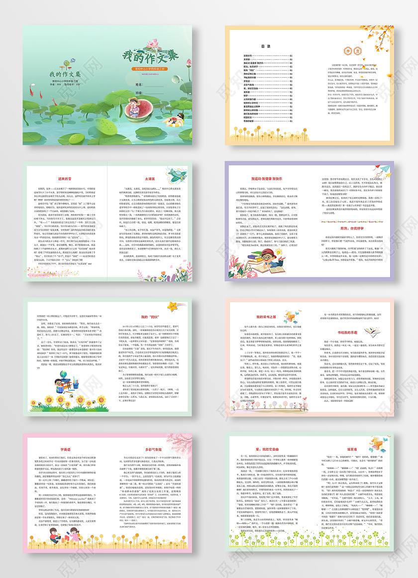 蓝色卡通手绘可爱花卉作文集小学生作文集卡通封面精选