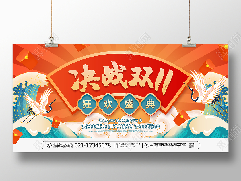 国潮风双十一线下狂欢节商场促销宣传展板双十一国潮