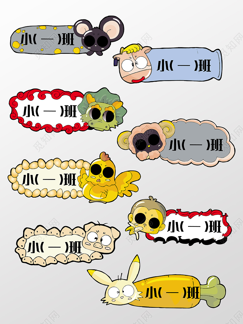红色蓝色卡通动物元素幼儿园手举牌