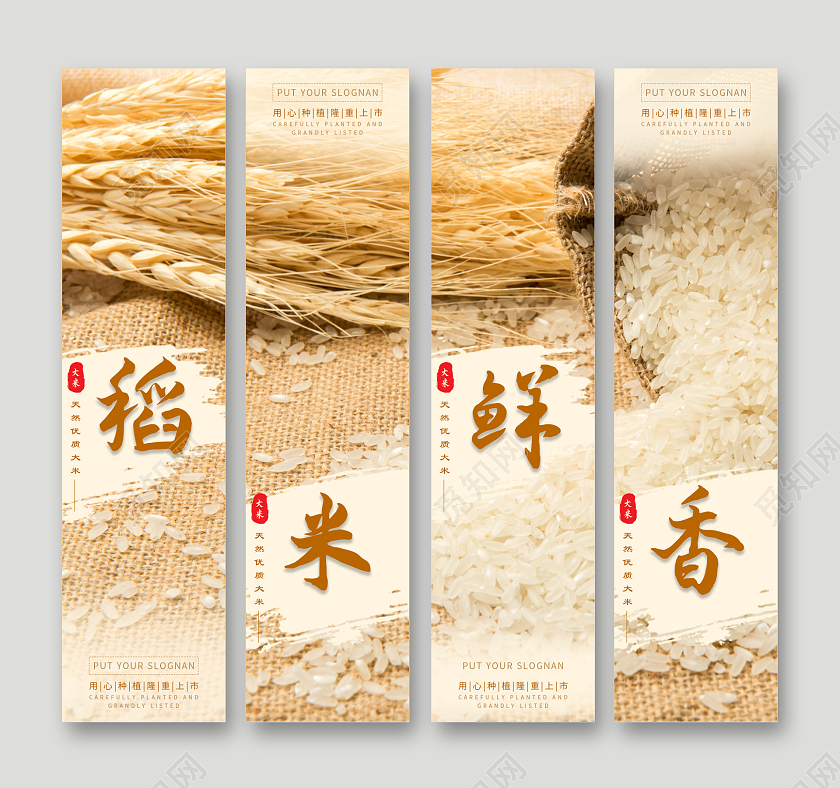 金黄色简约风格水墨笔触有机大米稻米鲜香挂画大米套图