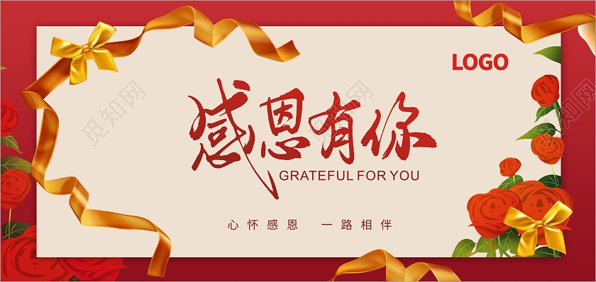 红色喜庆感谢信感谢贺卡感谢信喜庆感谢函模版致谢信感谢贺卡