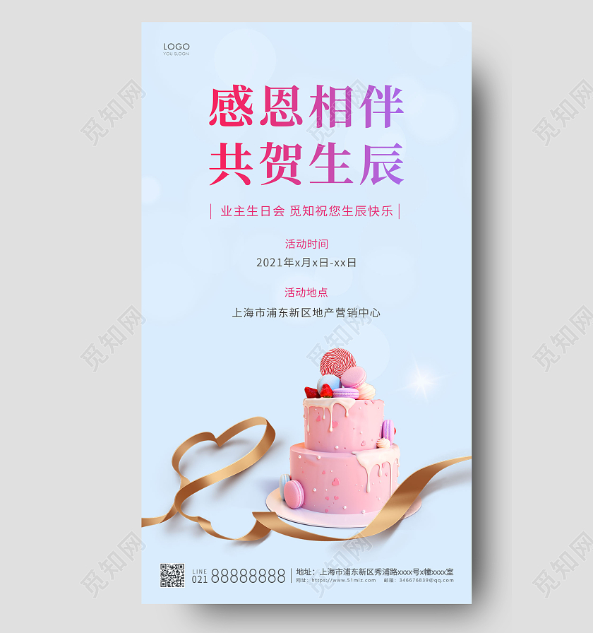 蓝色简约生日快乐海报生日UI手机海报生日手机宣传海报