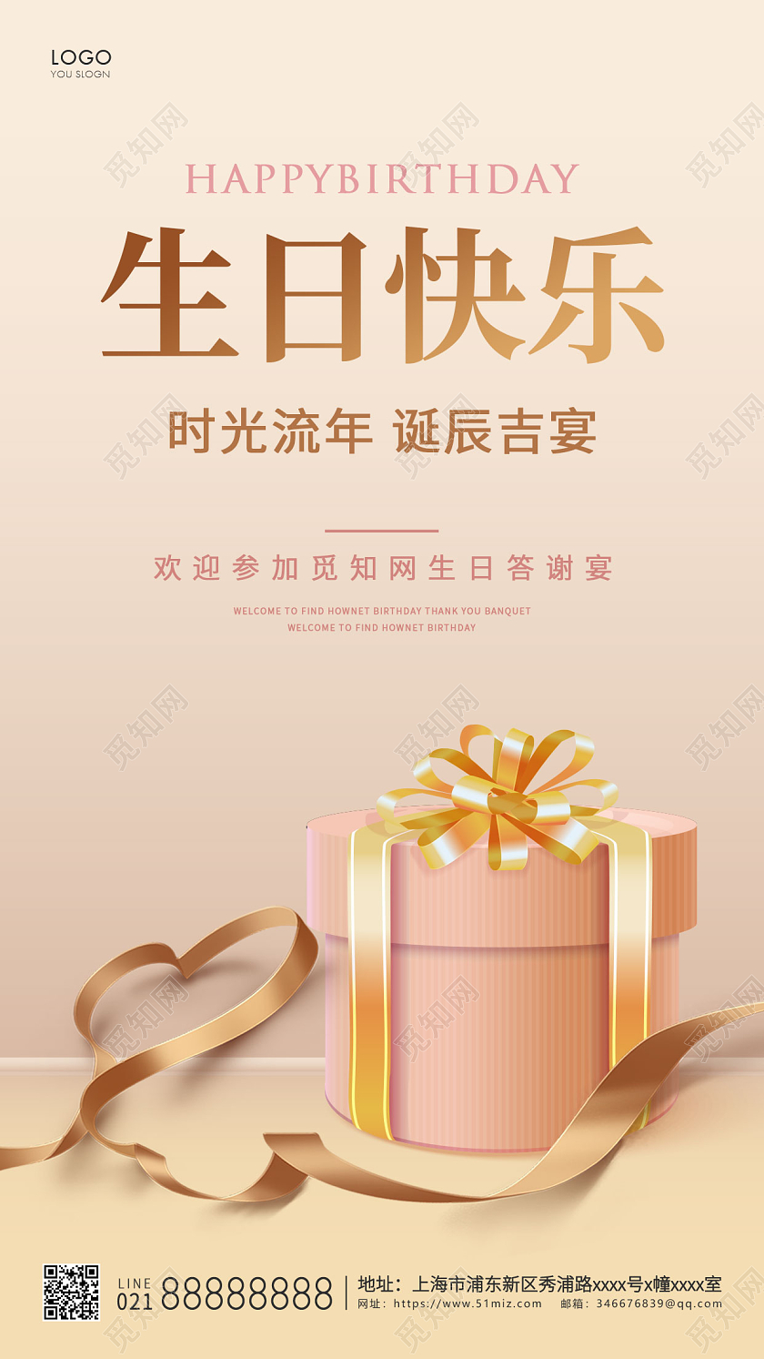 黄色简约生日快乐海报生日UI手机海报生日手机宣传海报