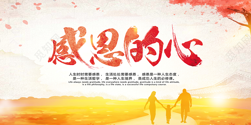 黄色简约感恩节感恩的心感恩节展板感恩节微信公众号首图