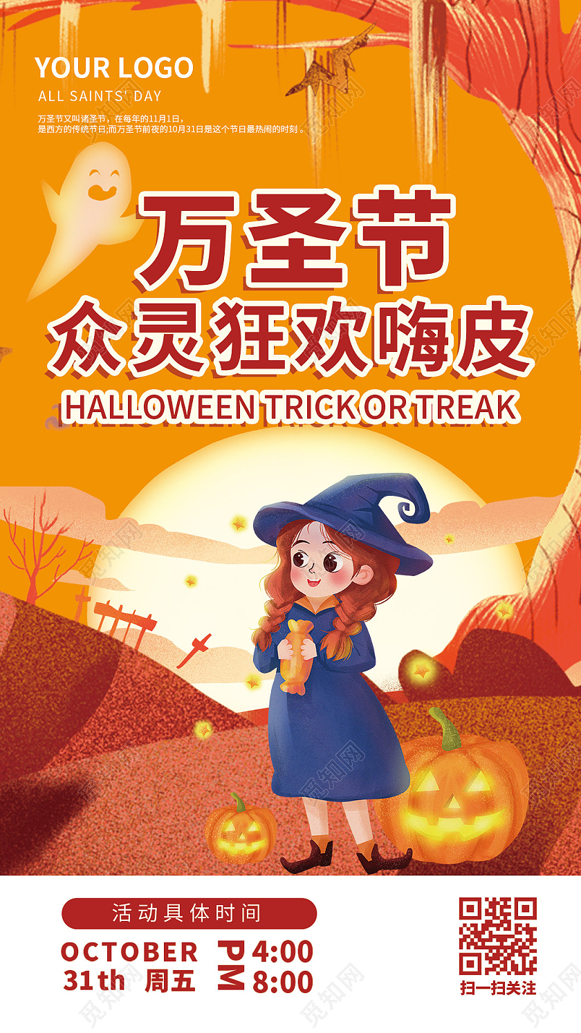 橙色创意风格的万圣节入场券万圣节活动券