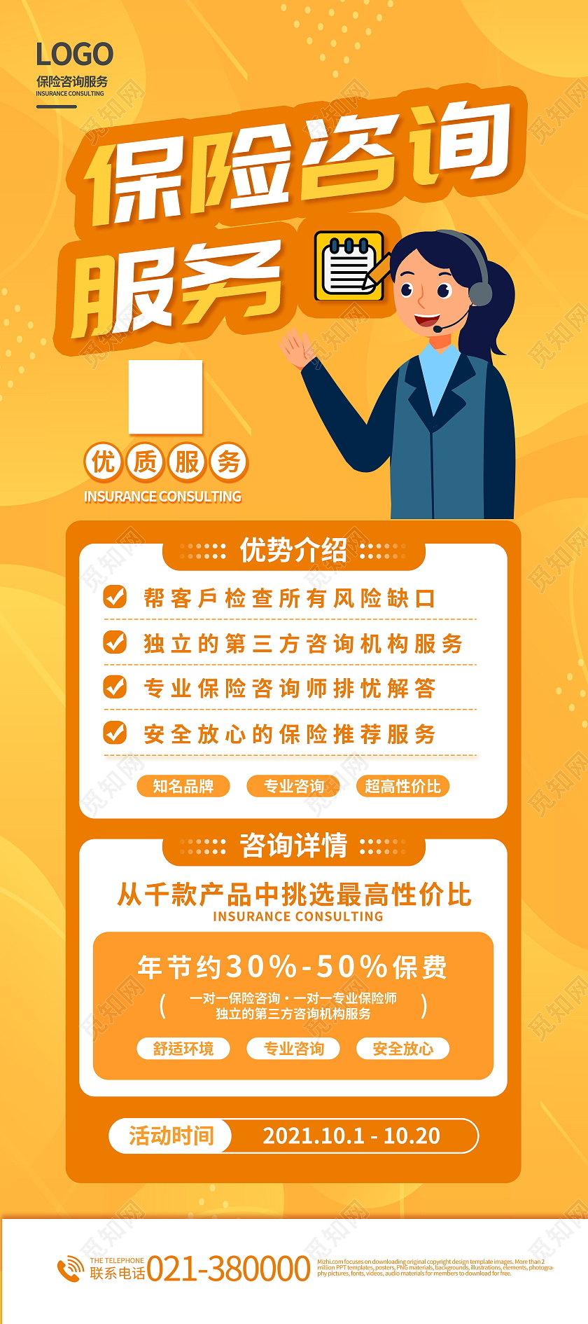 保险展架保险业务父母儿童保险业务展架易拉宝