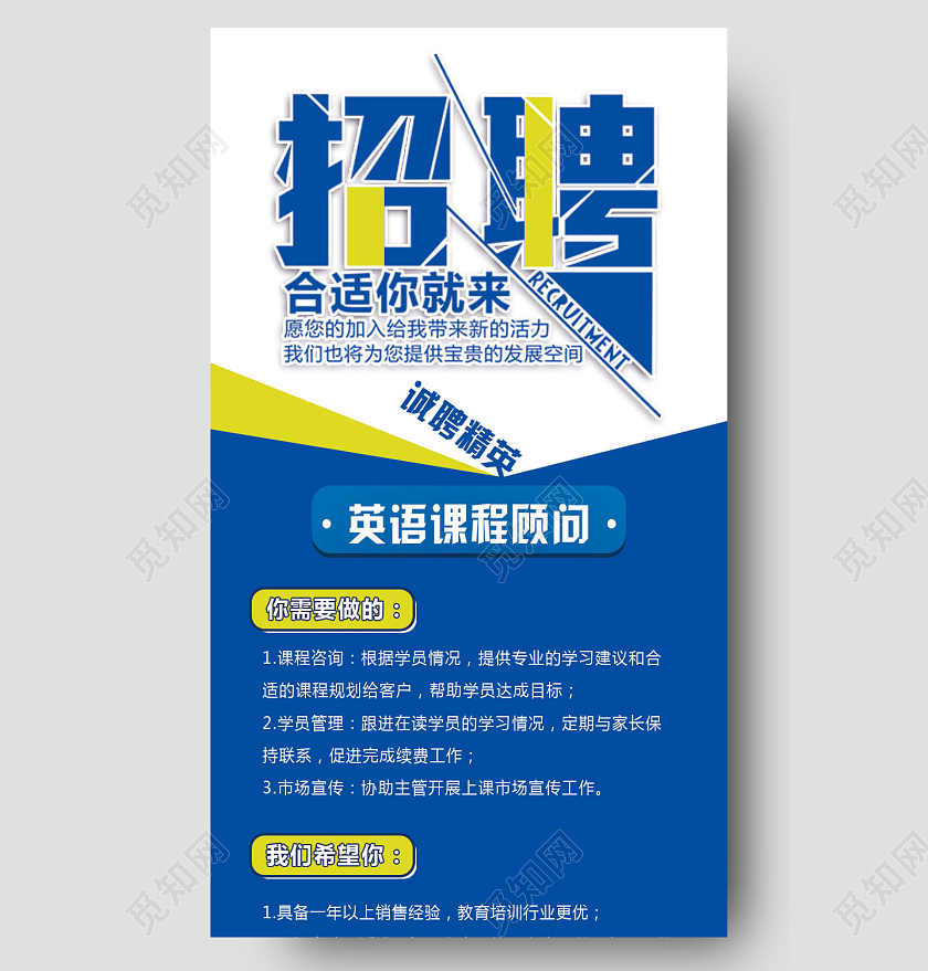 蓝色大气简约招聘校园招聘长图校园招聘海报长图