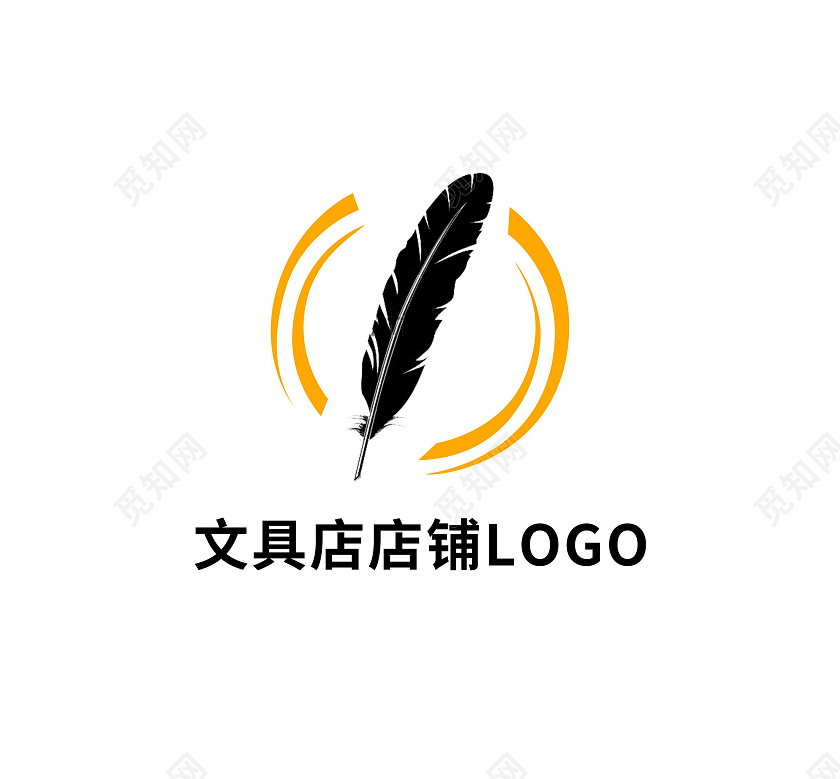 文具店羽毛标志LOGO模板设计店铺标志店铺logo