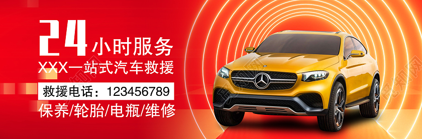 红色极简科技风大气创意临时停车牌