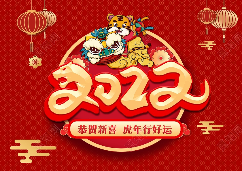 红色喜庆虎年贺岁虎年行大运日历2022台历