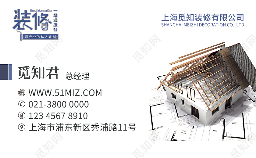 简洁大气商务建筑装修公司企业名片装修名片