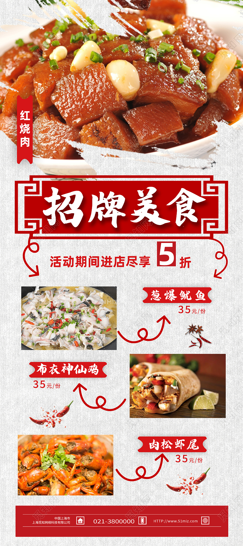 白色简约招牌美食美食促销餐饮展架易拉宝