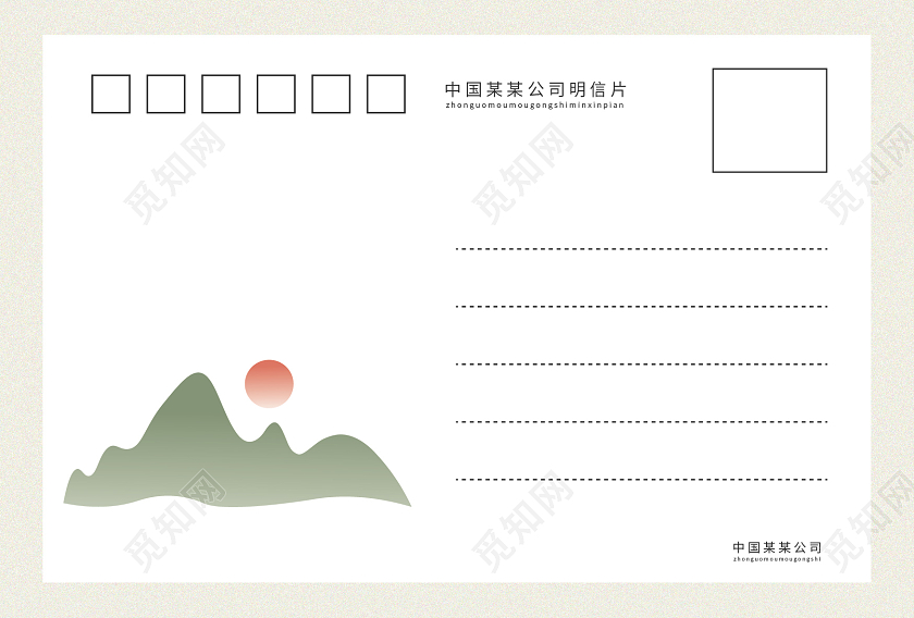 绿色中国风感恩有你明信片中国风明信片