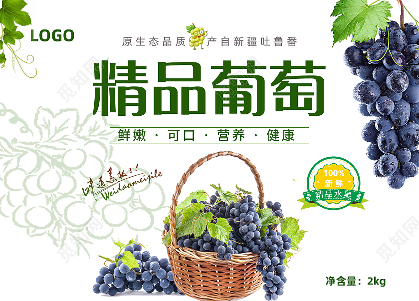 绿色清新自然精品葡萄包装盒手提盒礼盒