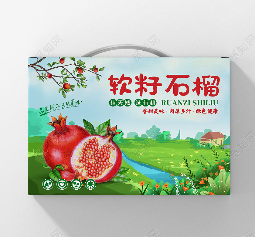 绿色插画软籽石榴设计手提盒横版石榴包装石榴包装设计