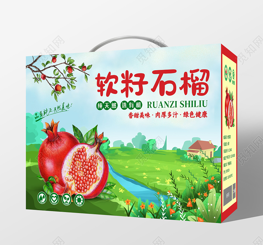 绿色插画软籽石榴设计手提盒横版石榴包装石榴包装设计