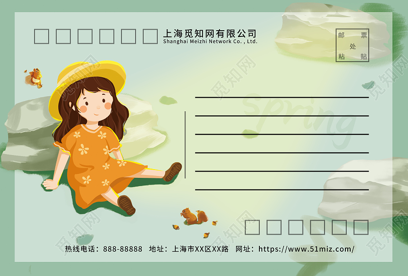 绿色卡通插画可爱遇见春天可爱风明信片可爱明信片