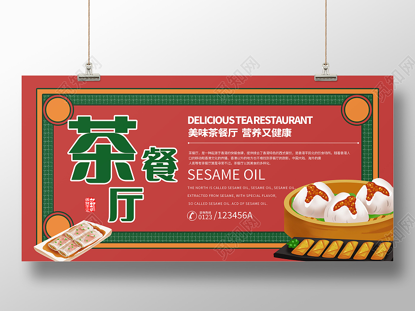 茶餐厅美食菜单展板模板设计茶餐厅古筝招生展架