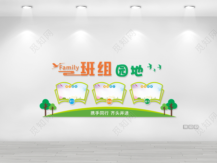 绿色大气好好学习天天向上班级文化墙