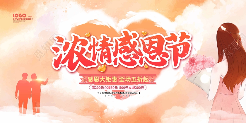 黄色卡通插画感恩节活动促销展板爱在感恩节