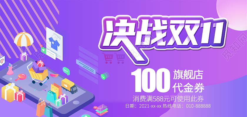 紫色插画双11预售狂欢活动促销代金券双十一代金券优惠券