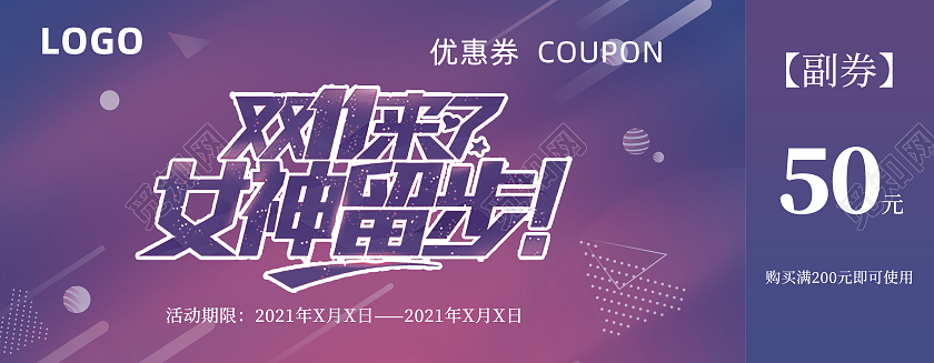 蓝色渐变炫彩双十一优惠券代金券卡券打折券双十一代金券