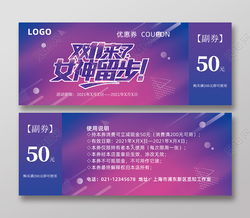 蓝色渐变炫彩双十一优惠券代金券卡券打折券双十一代金券