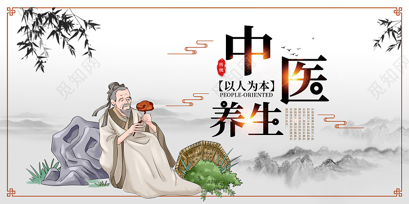 浅白色简约大气中国风中医养生以人为本展板中医展板