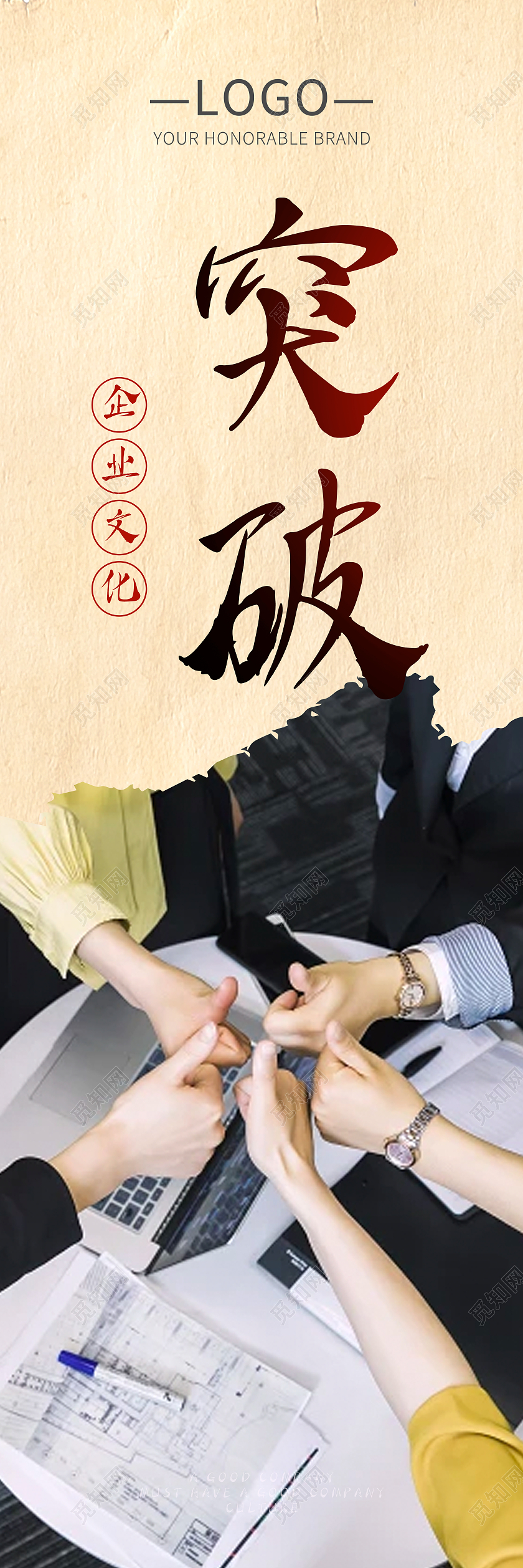 大气风格企业文化企业精神挂画套图企业精神套图