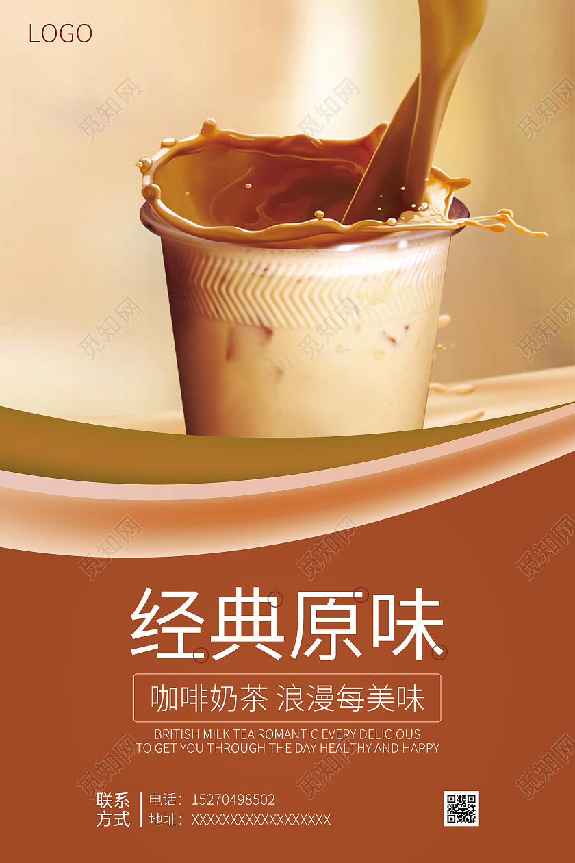 绿色棕色黄色粉色简约奶茶套图香浓奶茶口味纯正经典原味健康饮品