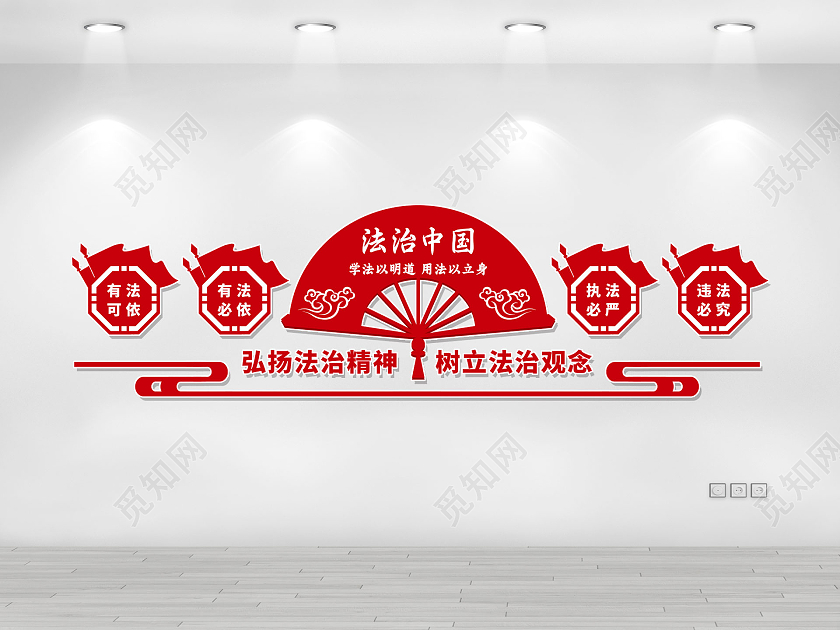 红色中式简约弘扬法治精神树立法治观念法治文化墙