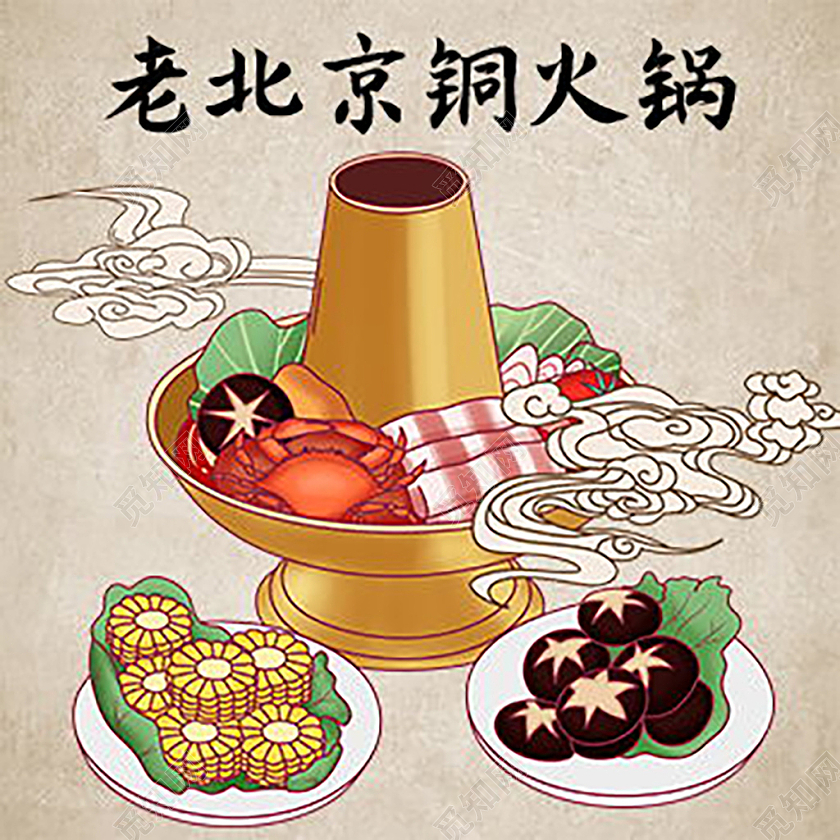 老北京火锅美食海报地方特产美味模板设计