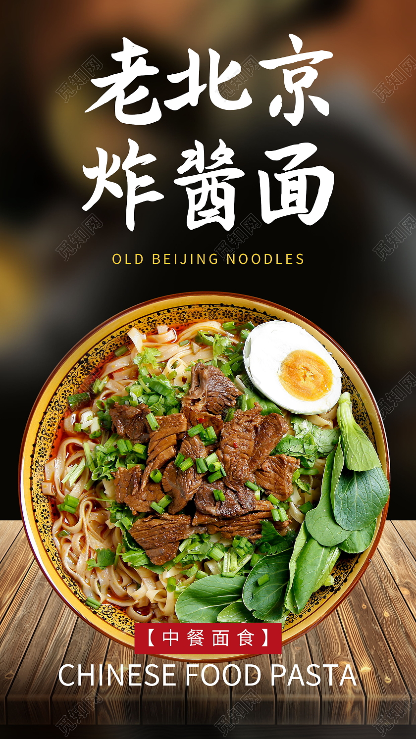 老北京火锅美食海报地方特产美味模板设计