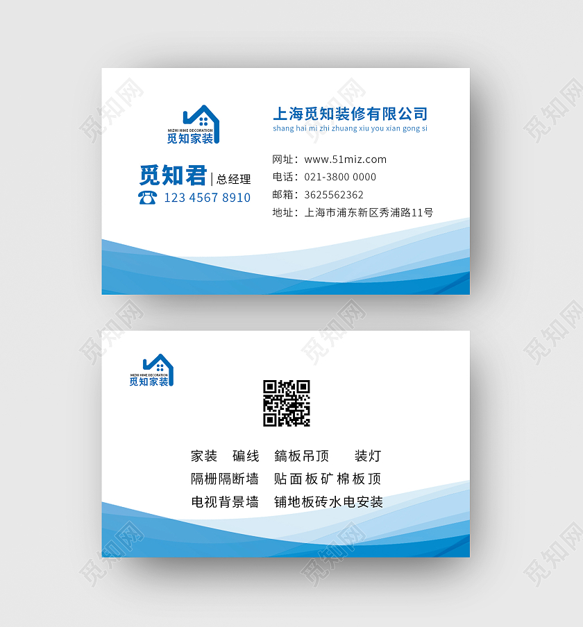 蓝色科技商务名片公司企业名片科技名片