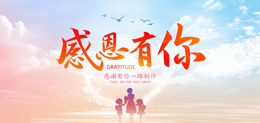 炫彩渐变蓝黄色简约大气感恩有你贺卡感恩节贺卡