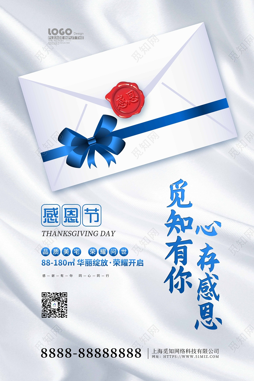白色大气卡通感恩节地产宣传海报地产感恩节
